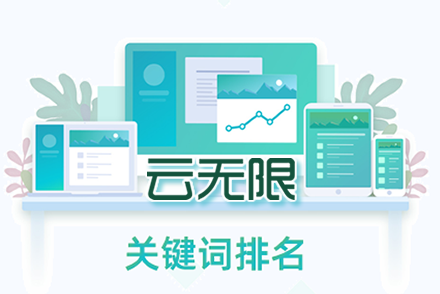 临猗整站优化